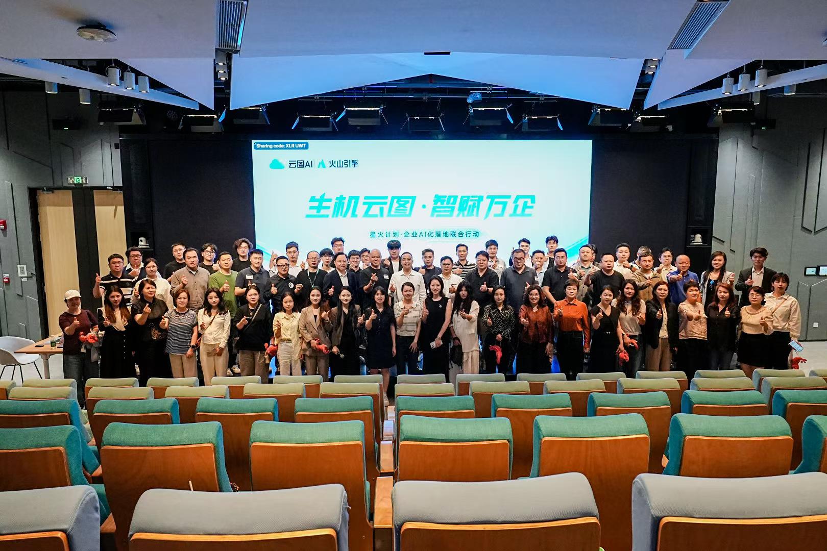 高校培训活动合影